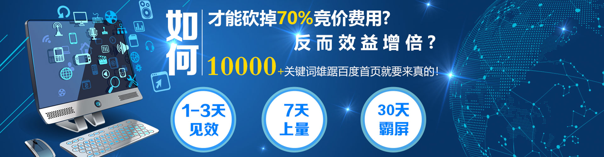 堆龙德庆百度广告竞价