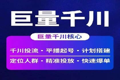 百度竞价代运营全解析：从入门到精通的实战经验
